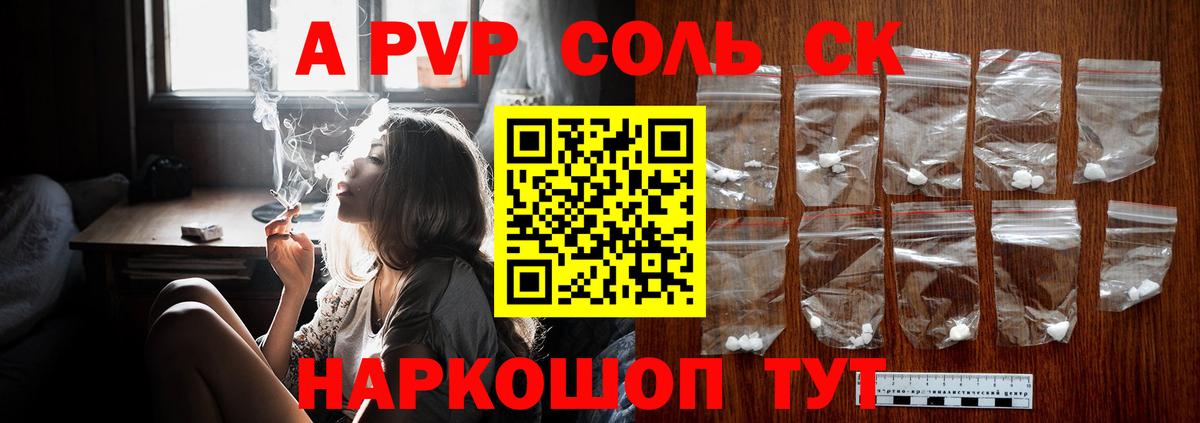 APVP СК КРИС Мариинск