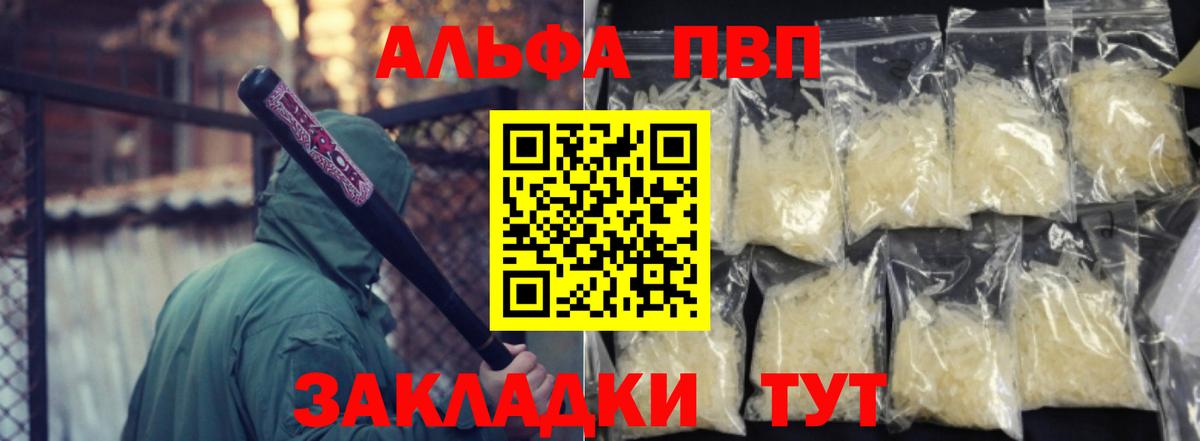 закладка  APVP крисы CK  Вход с VPN  Мариинск  APVP СК 