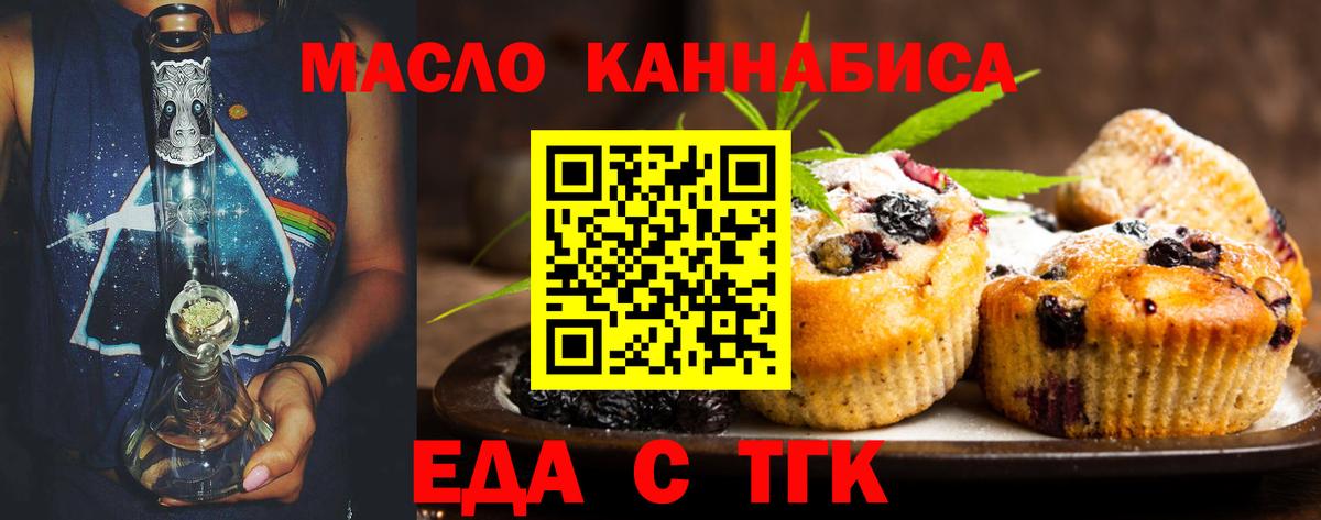 Мариинск  Canna-Cookies конопля  Вход с VPN 