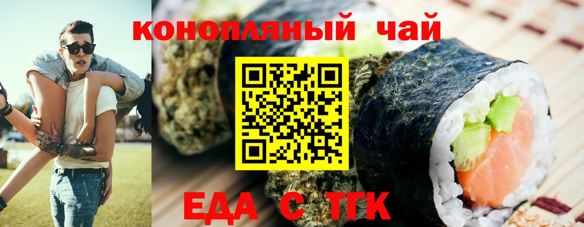 Canna-Cookies марихуана Мариинск