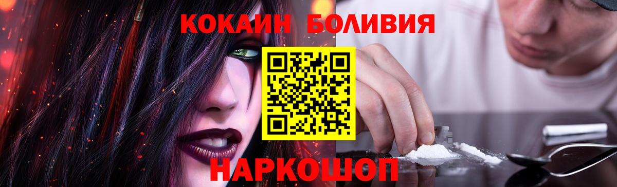 Мариинск  COCAIN  Вход с VPN  Кокаин Боливия 