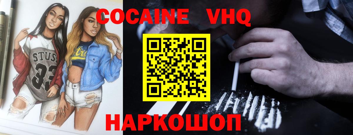КОКАИН Fish Scale Мариинск