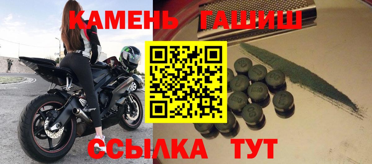 Мариинск  Гашиш гарик  Гашиш 40% ТГК  Вход с VPN 