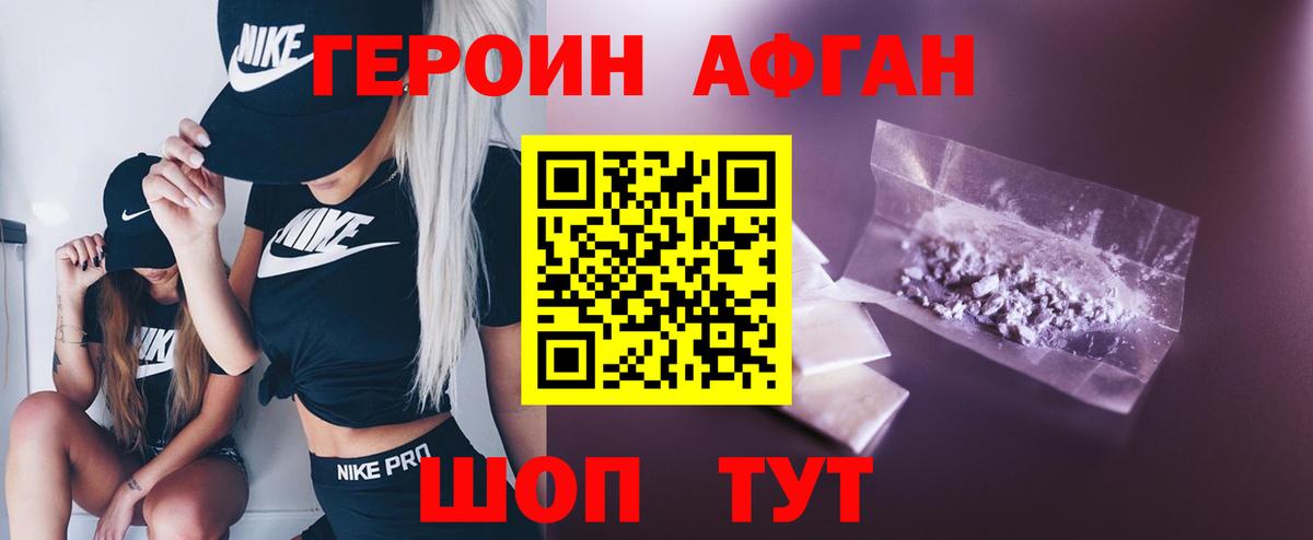 Мариинск  Героин афганец  Вход с VPN 