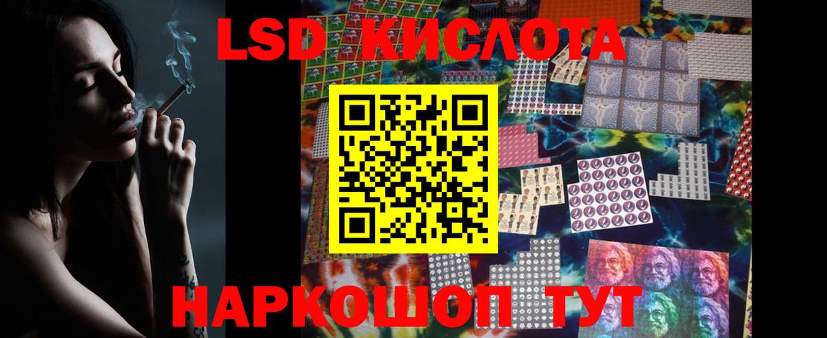 LSD-25 экстази кислота Мариинск