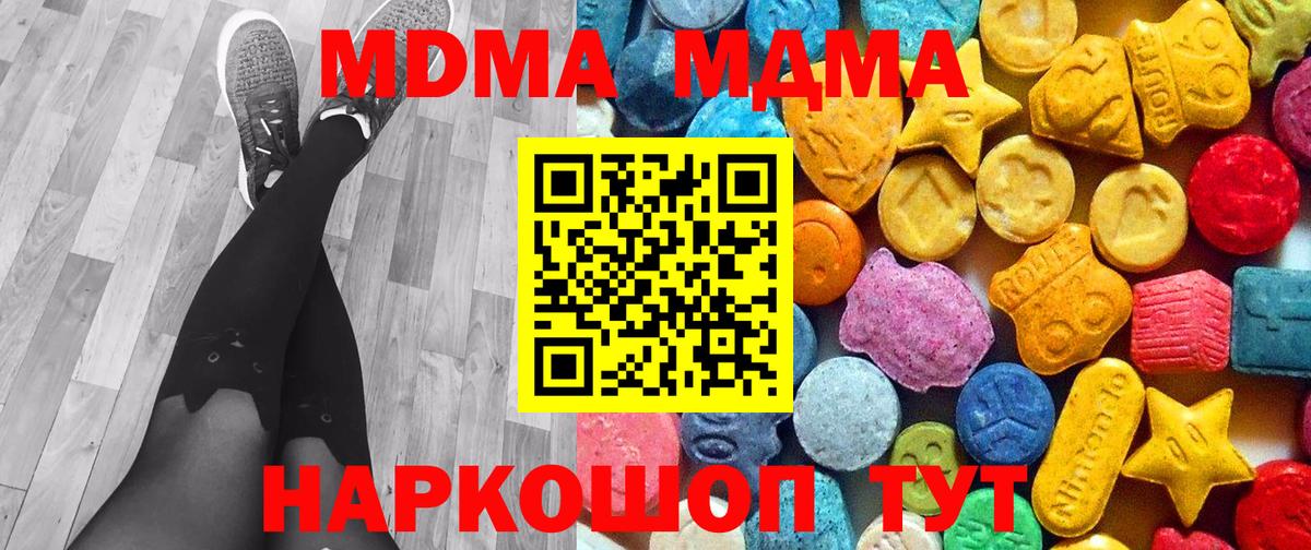 MDMA Molly  MDMA  Мариинск  Вход с VPN  МДМА молли 