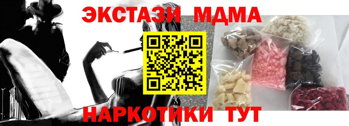 МДМА VHQ Мариинск