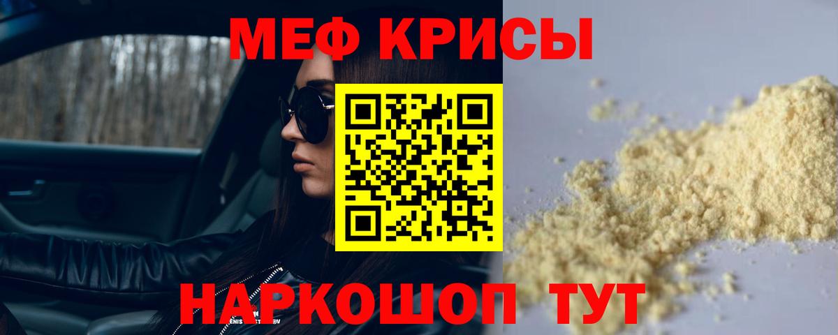 Мефедрон mephedrone  МЕФ  Мариинск  Вход с VPN 