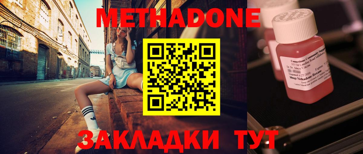 Метадон мёд  Вход с VPN  Мариинск  гидра tor  МЕТАДОН белоснежный 