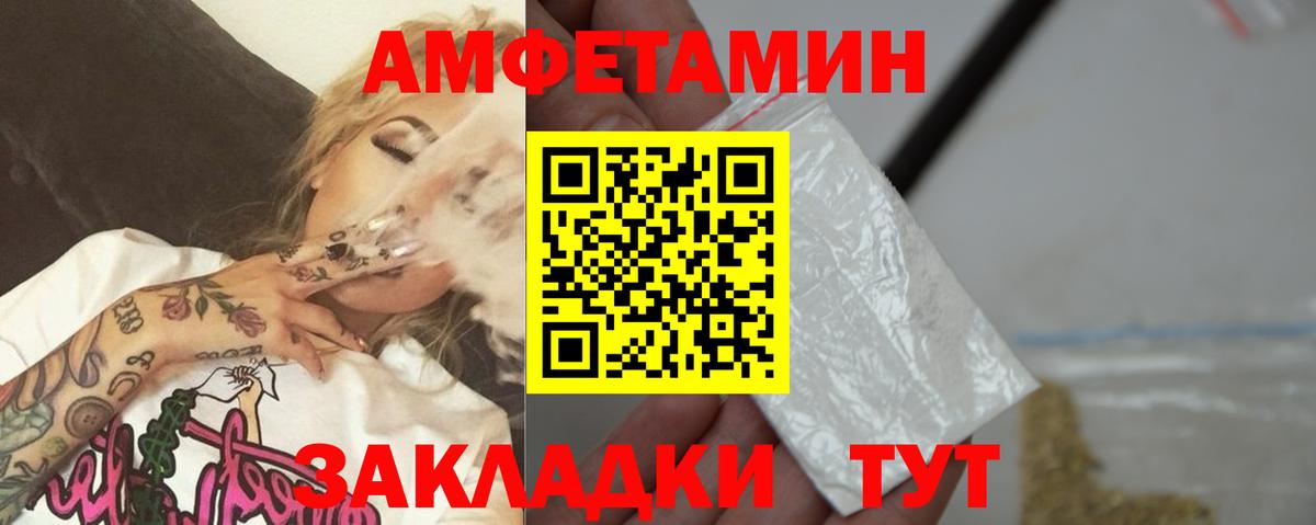 Метамфетамин Декстрометамфетамин 99.9%  Вход с VPN  Мариинск  Метамфетамин Декстрометамфетамин 99.9% 