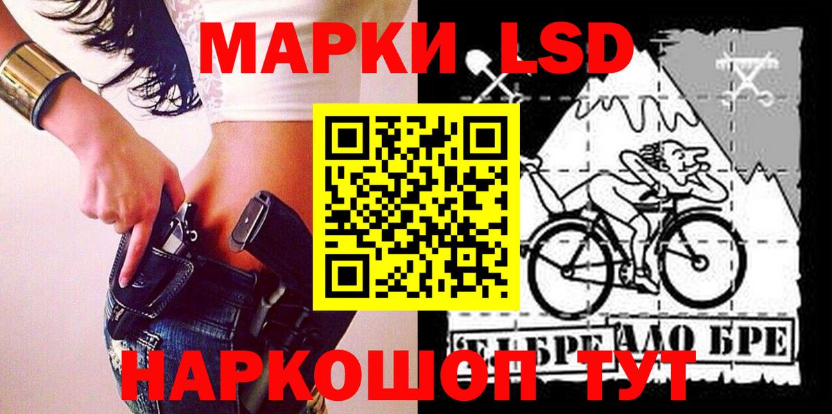 Марки 25I-NBOMe 1,8мг Мариинск