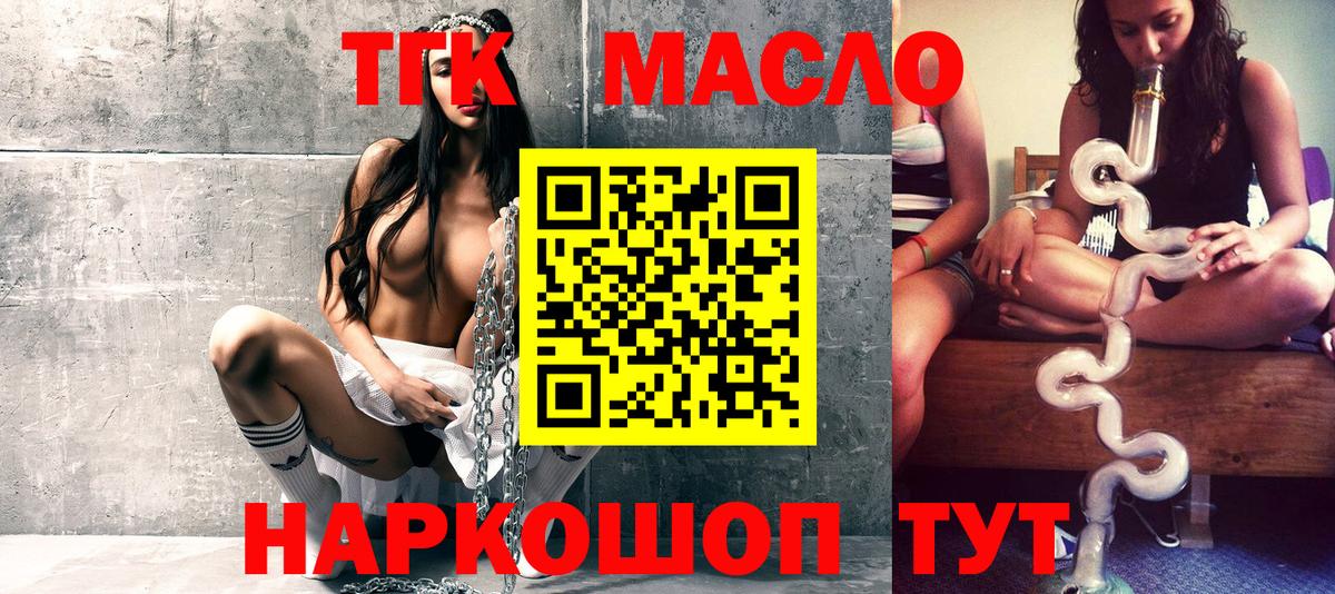 цены   Дистиллят ТГК жижа  Мариинск  Вход с VPN  ТГК Wax 