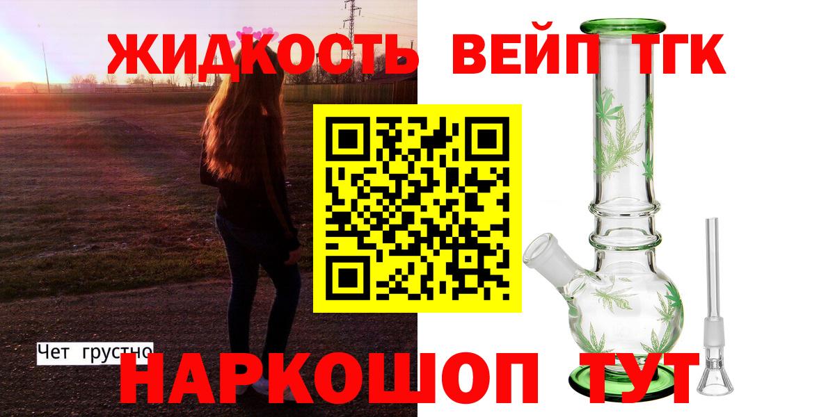Дистиллят ТГК THC oil Мариинск