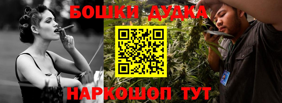 Конопля Bruce Banner Мариинск