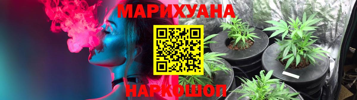 Мариинск  Каннабис ГИДРОПОН  Вход с VPN  Бошки Шишки конопля  Бошки марихуана планчик 